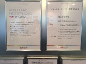 日本社宅サービス　理念
