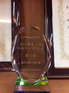 楯もいただきました
