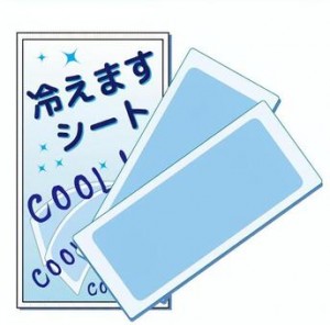 冷えピタ