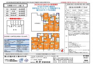 (仮)足立区佐野１丁目AP_page-0001