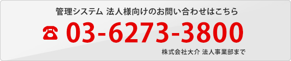 03-6273-3800