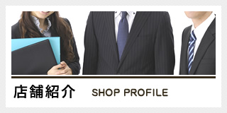 事業部紹介