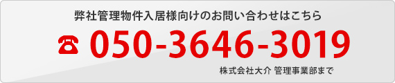 050-3646-3019