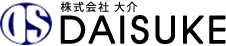 株式会社大介